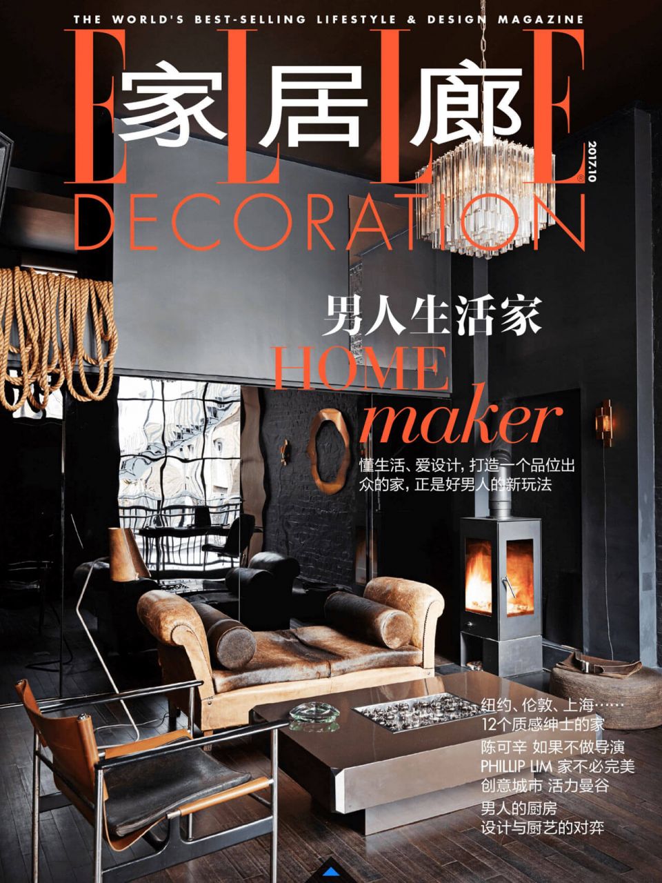 Copertina Elle Decoration