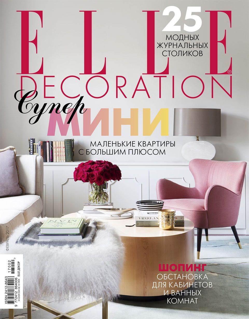 Copertina Elle Decoration