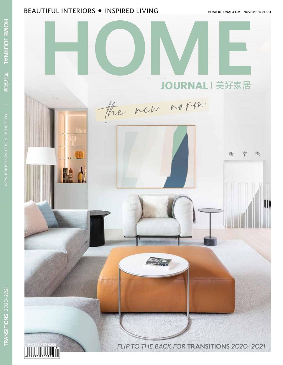 Copertina Home Journal
